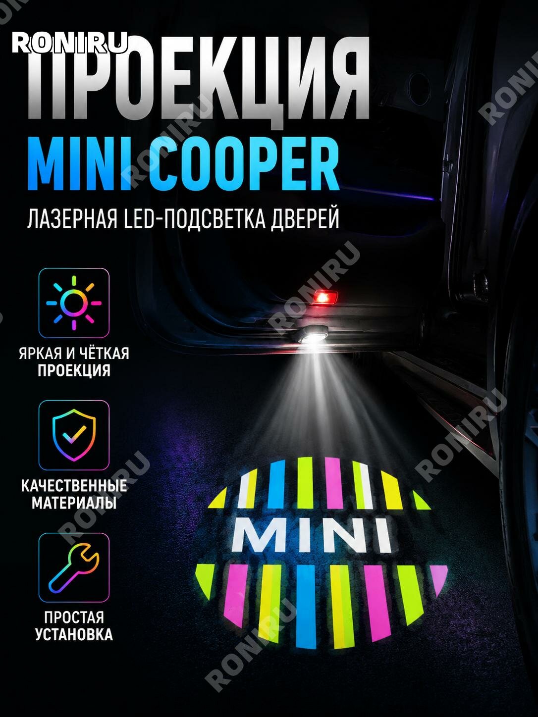 Подсветка дверей Mini Cooper LED проектор приветствия с радужным логотипом B