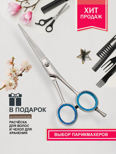 Изображение товара Konucci Ножницы парикмахерские прямые, 6 дюймов