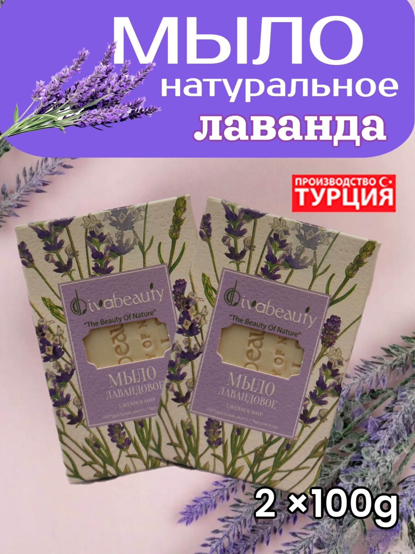 Твердое мыло