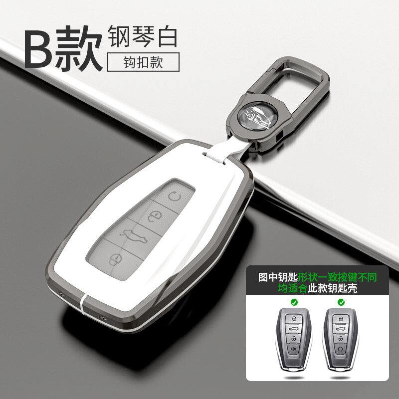 H Series Geely B Автомобильный чехол для ключей с одинарной оболочкой и крючком, белый, для улучшенной безопасности