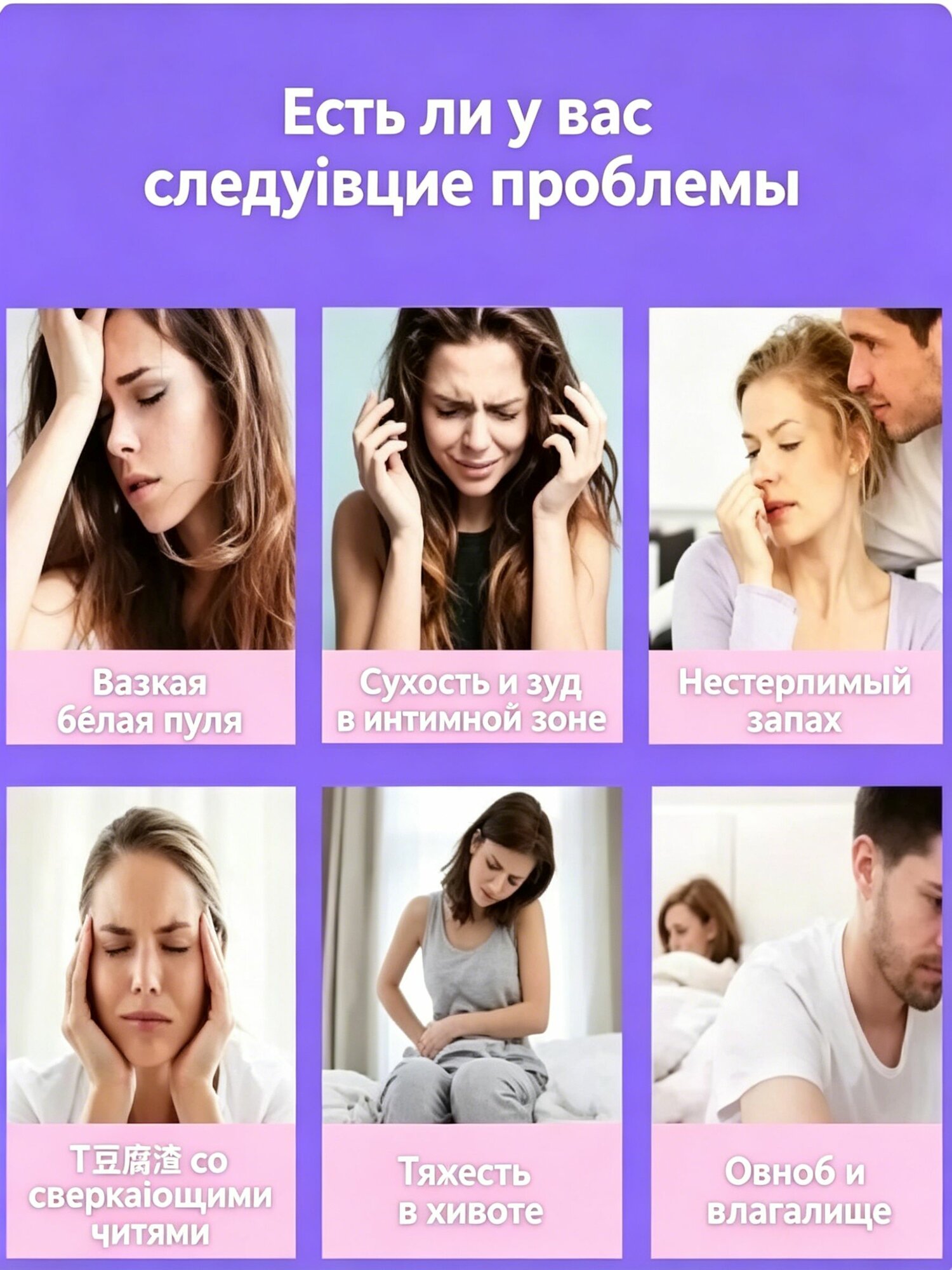 Успокаивающий крем гель от зуда, воспаления и раздражения в интимных местах / Антибактериальная лечебная мазь для женщин против дерматита