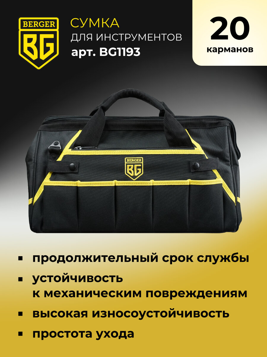 Сумка для инструмента "мюриц" BERGER BG1193