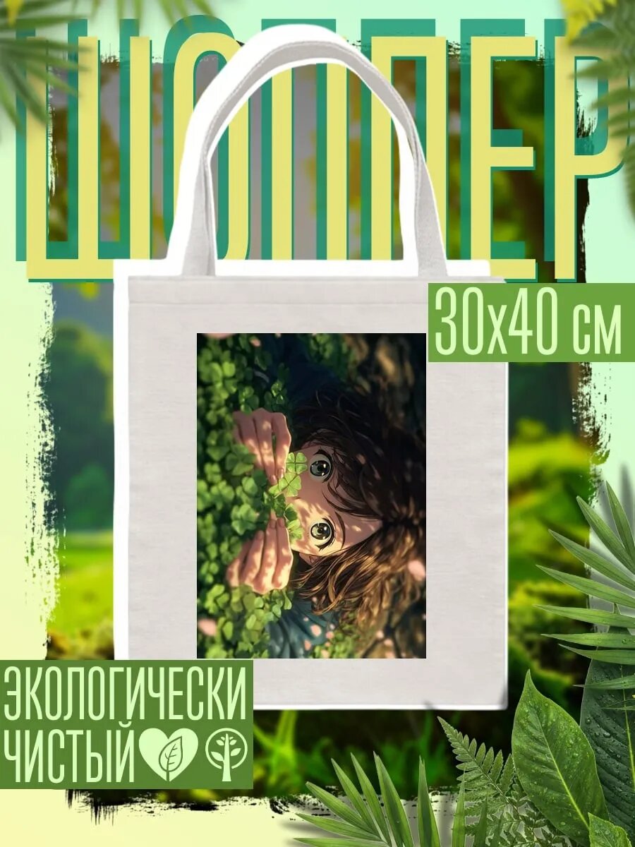 Сумка шоппер