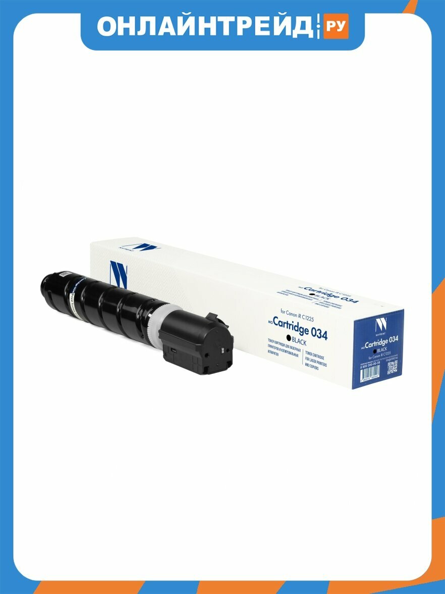 Картридж NV Print NVP совместимый NV-034 Black для Canon iR C1225 (12000k)