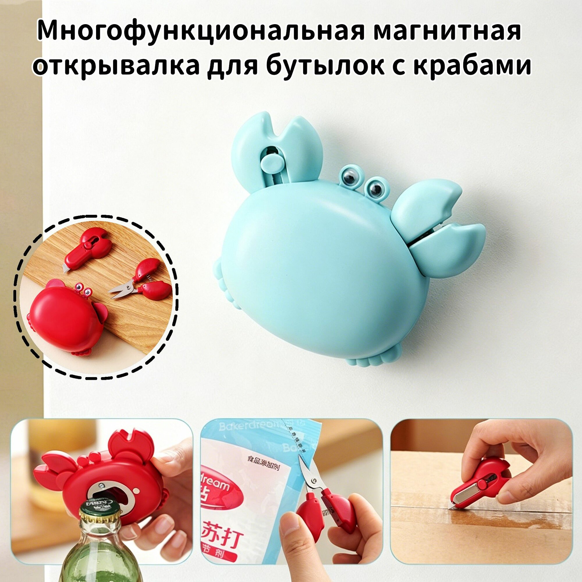 Открывалка, 8.7 см, 1 шт