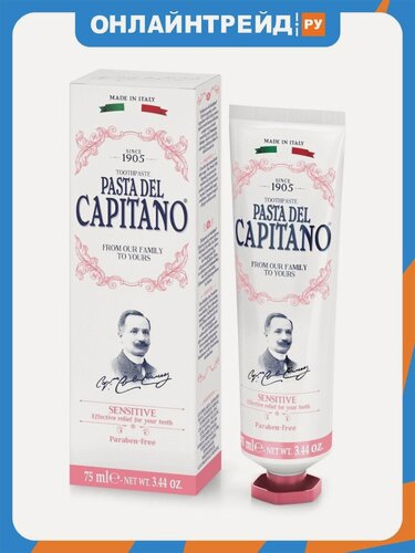 Изображение товара Зубная паста Pasta Del Capitano 1905 Sensitive, для чувствительных зубов, 75 мл