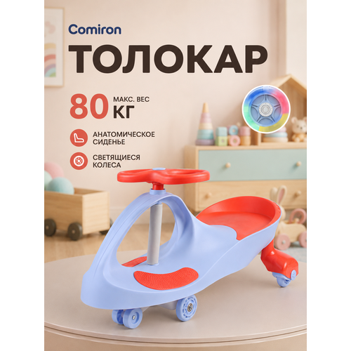 фото Толокар детская машинка каталка бибикар comiron с полиуретановыми колесами сиреневый