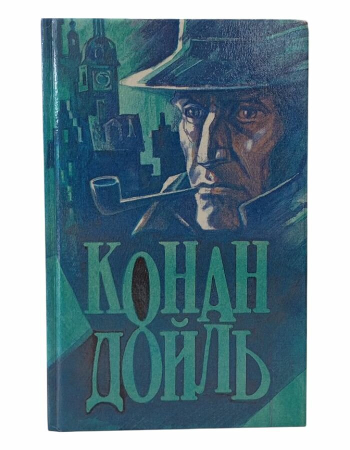 Англия К. Дойль — фото 1