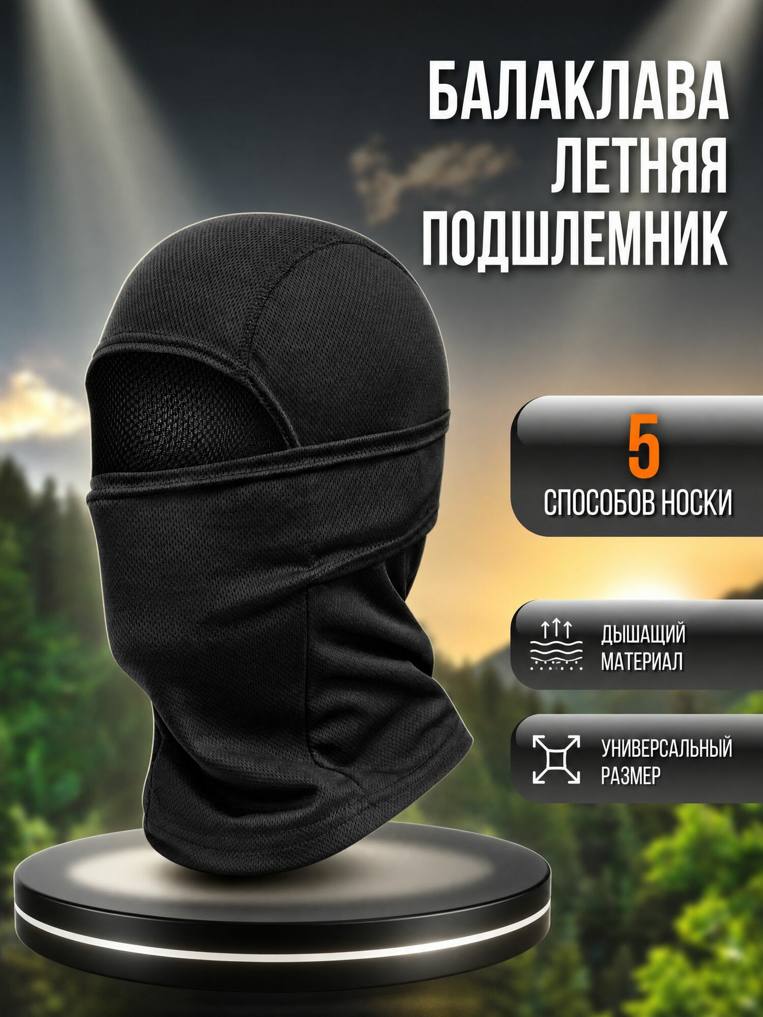 Балаклава подшлемник Golden Dragon Fishing