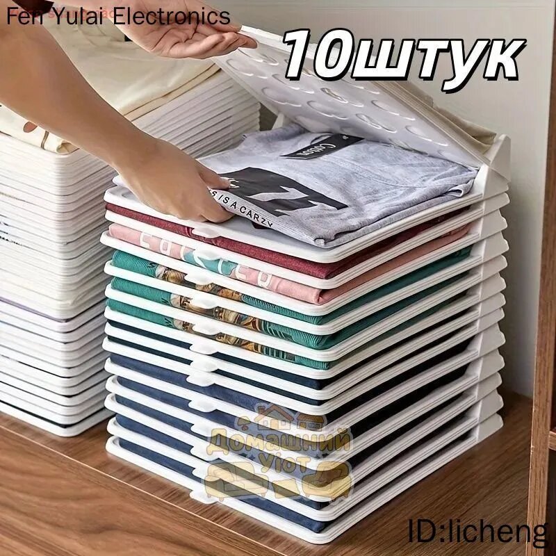 Рамка для складывания одежды26х2х32 см.