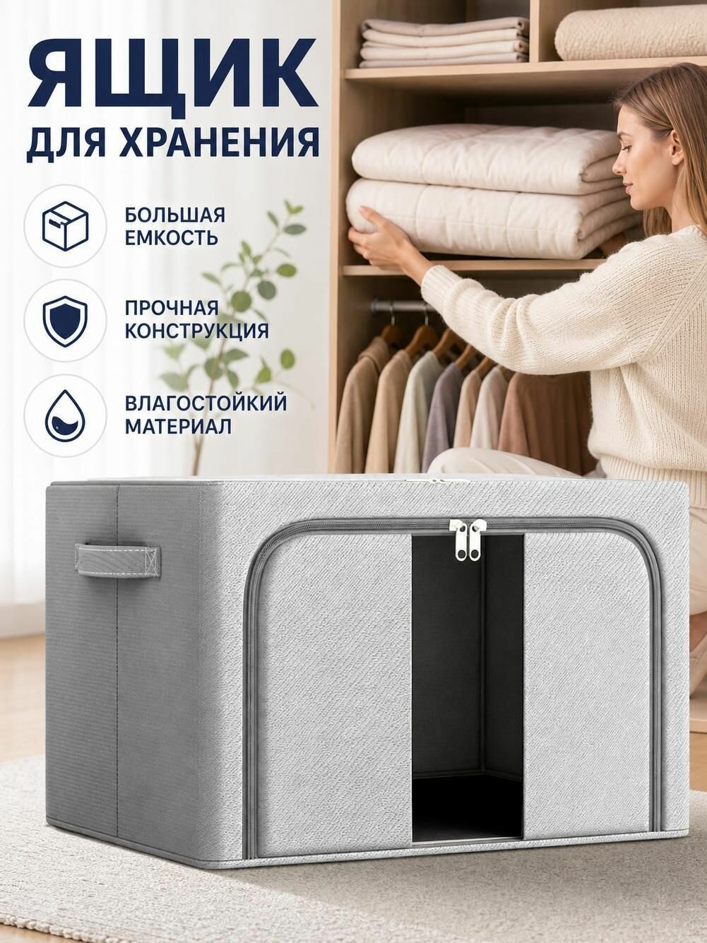 Тканевый вместительный сундук для хранения одежды и одеял, серый