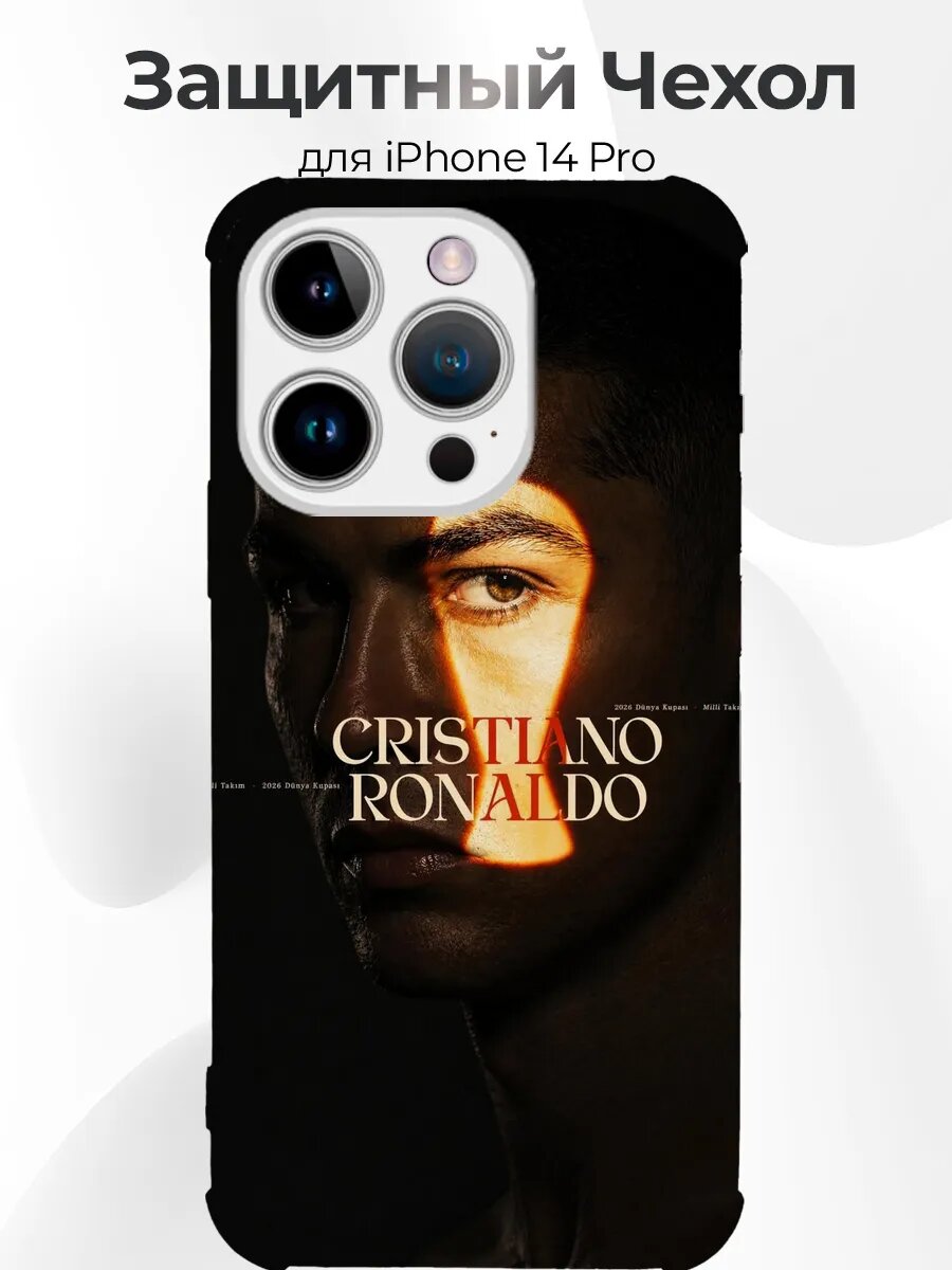 Чехол iPhone 14 Pro Роналду кино портрет