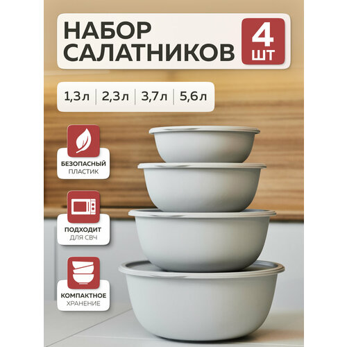 фото Набор мисок с крышками «шарм №12», альт-пласт, 4шт, пластик, серый