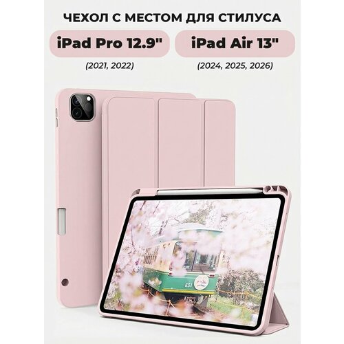 фото Чехол для планшета apple ipad pro 12.9" (2022, 2021) и ipad air 13" с местом для стилуса, розовый fopati