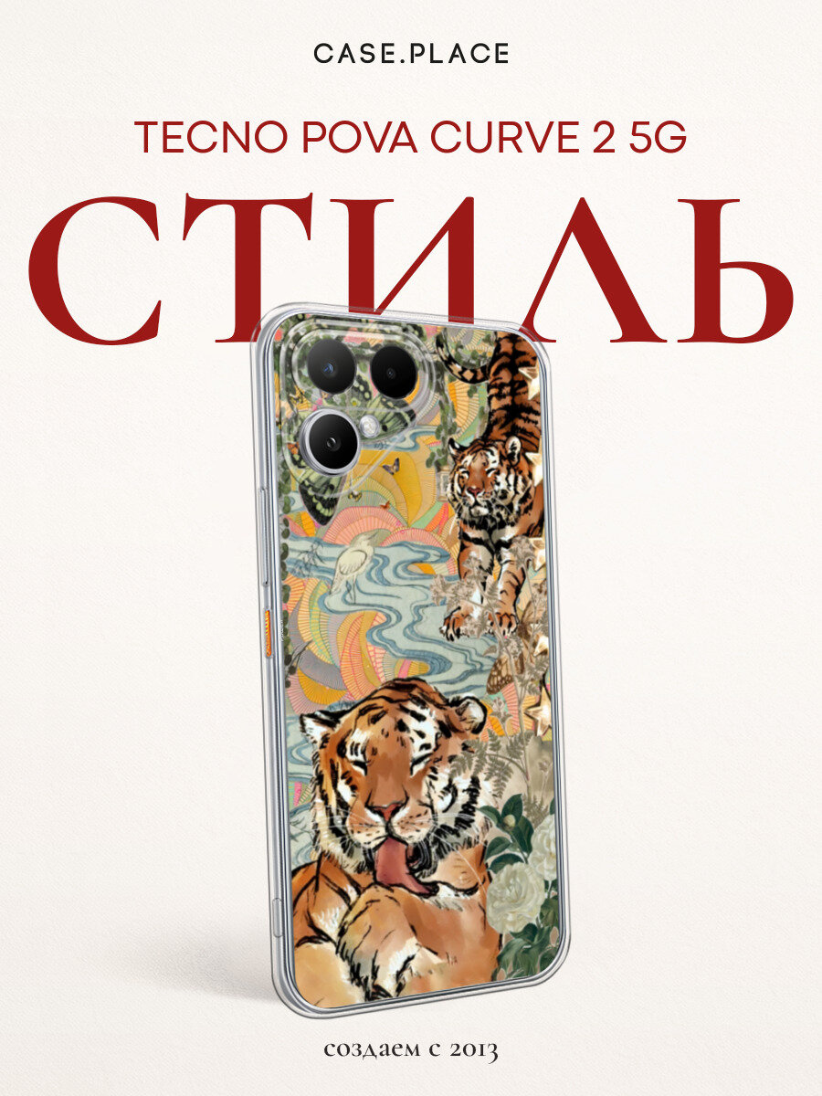 Чехол на Tecno Pova Curve 2 5G / Текно Пова Курв 2 5G с принтом Умывающийся тигр