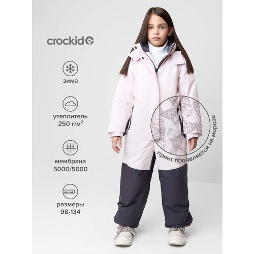 фото Комбинезон утеплённый crockid зимний мембранный комбинезон для девочки, размер 116-122/64/57