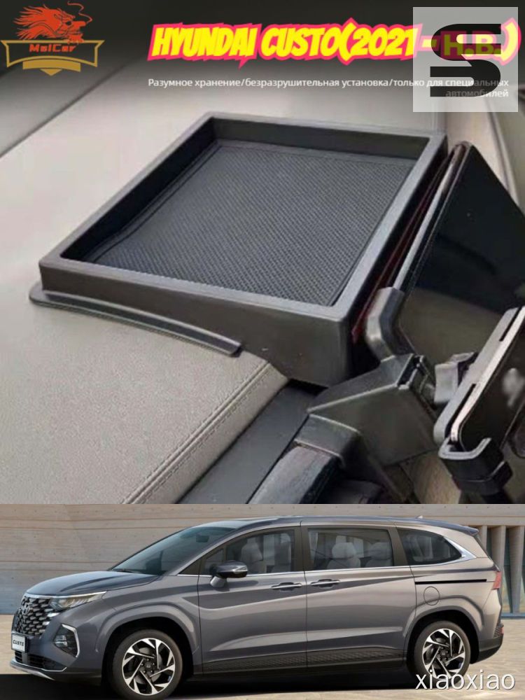 Ящик для хранения Hyundai Custo черный с текстурой безразрушительная установка для автомобиля
