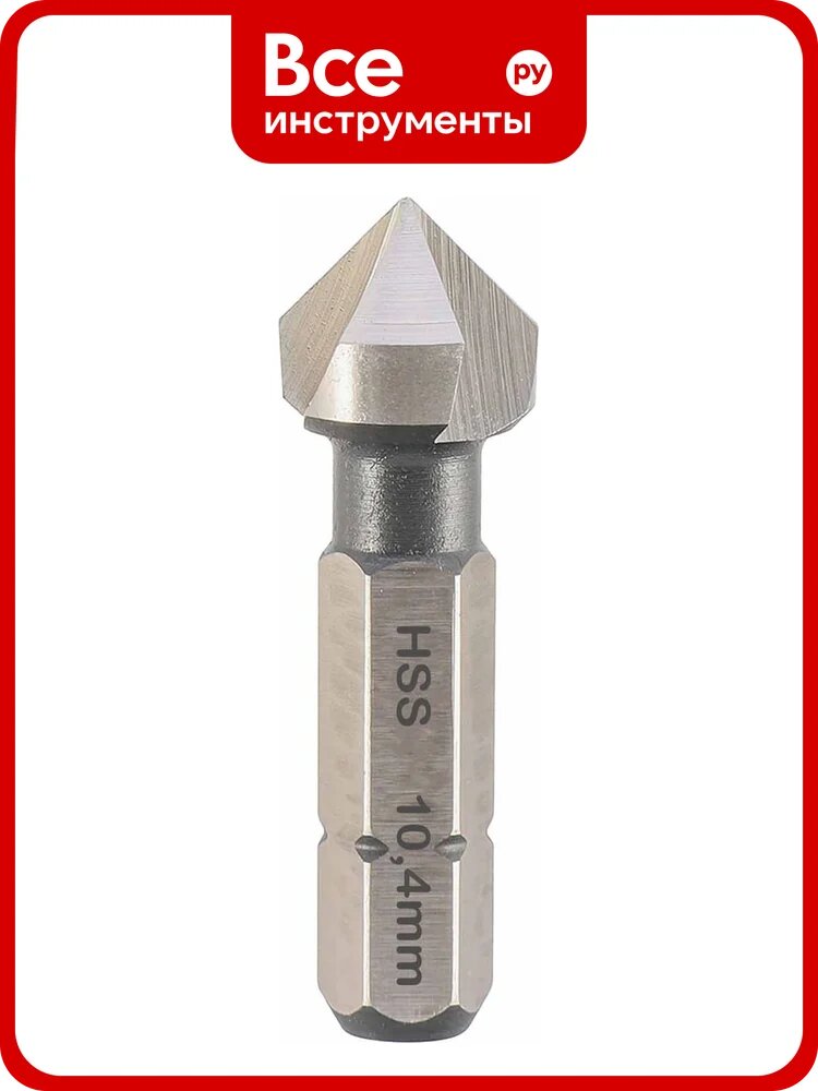 Зенковка MASTER-TOOL-бита 90градусов 10.4мм HSS-G 3z L34мм 102315PRO