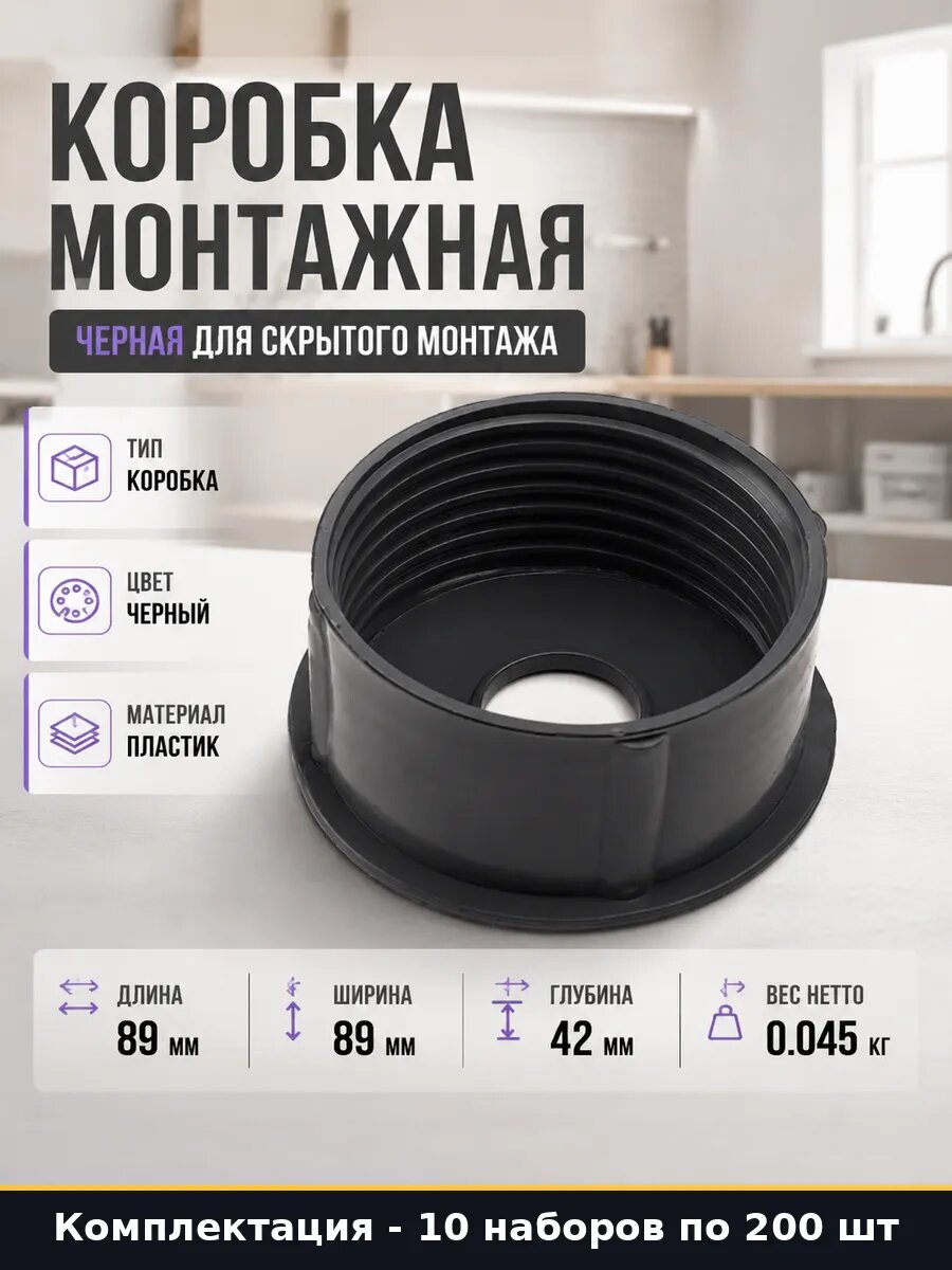 Распределительная коробка пластик 89х42 мм для фасада 10 шт