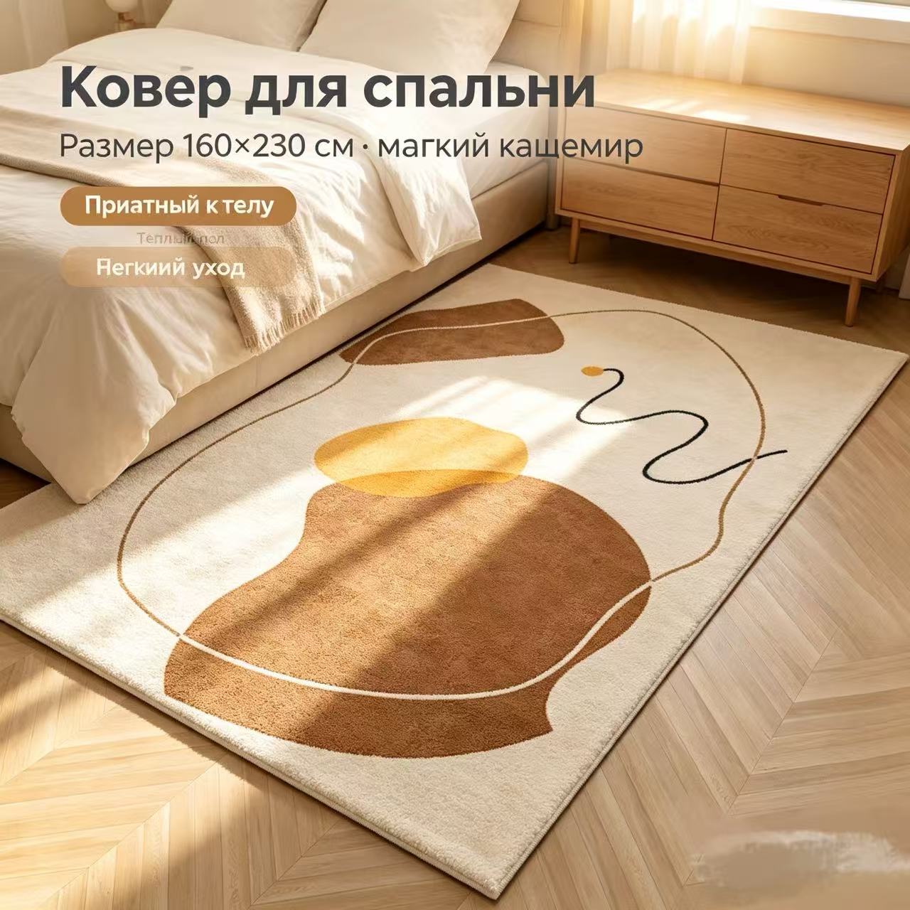 Мягкий ковёр неправильной формы искусственный кашемир, приятный на ощупь, коврик для дома, современный дизайн