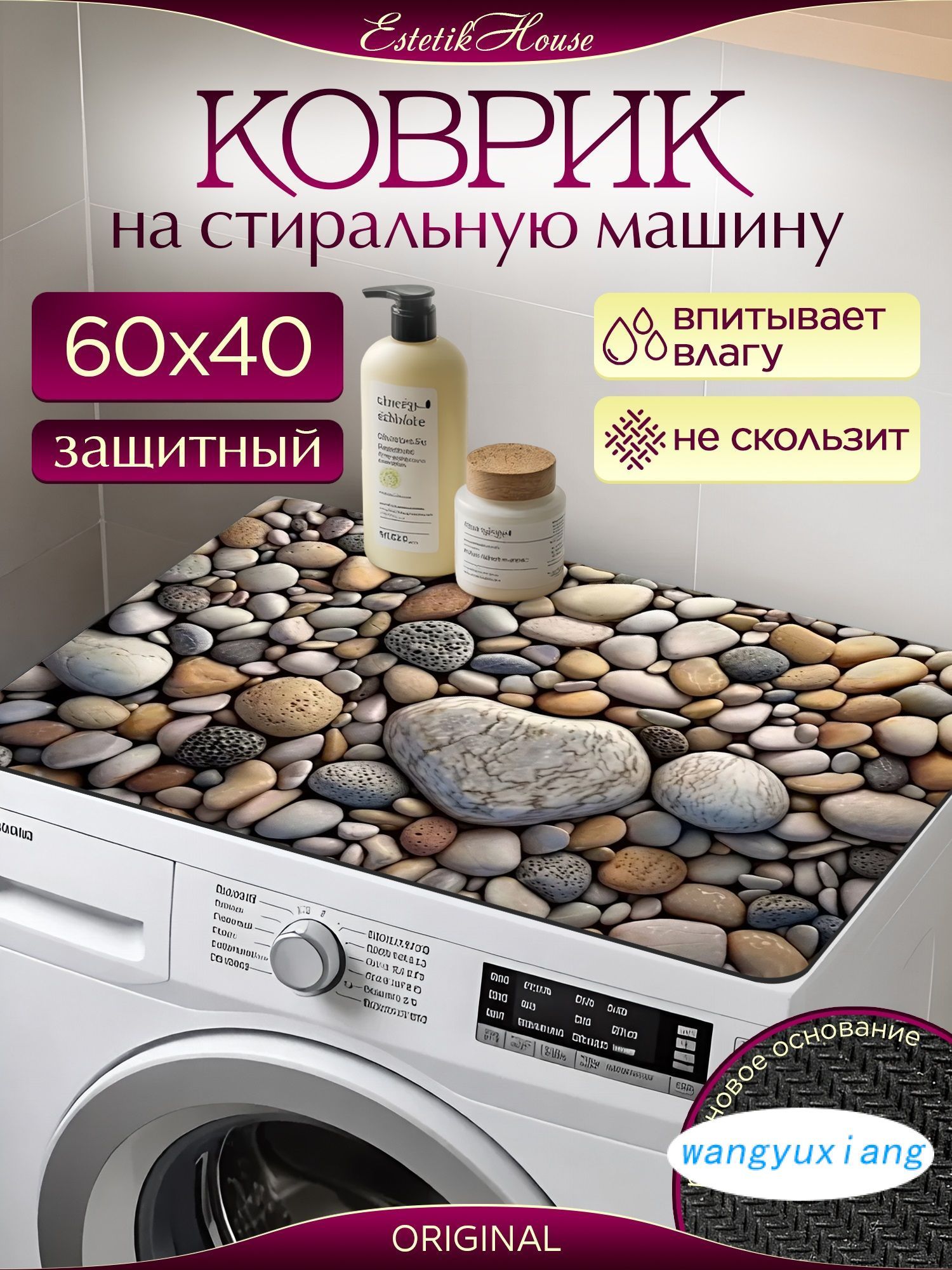 Коврик для ванной 40x60 см серый, бежевый