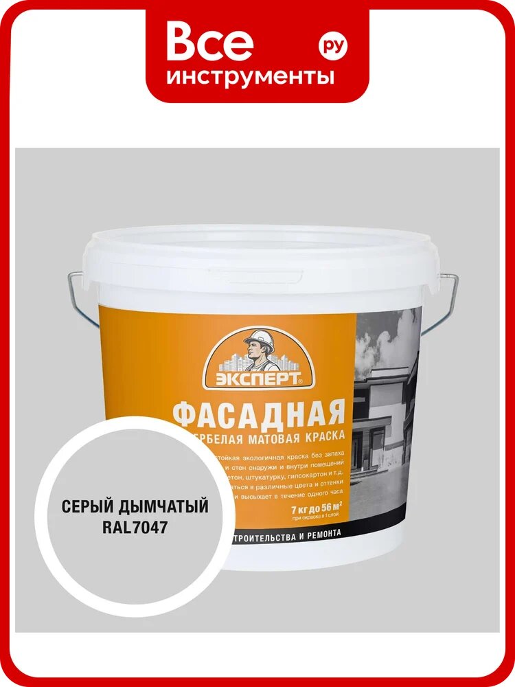 Краска фасадная Эксперт дымчато-серая 7 кг 34952
