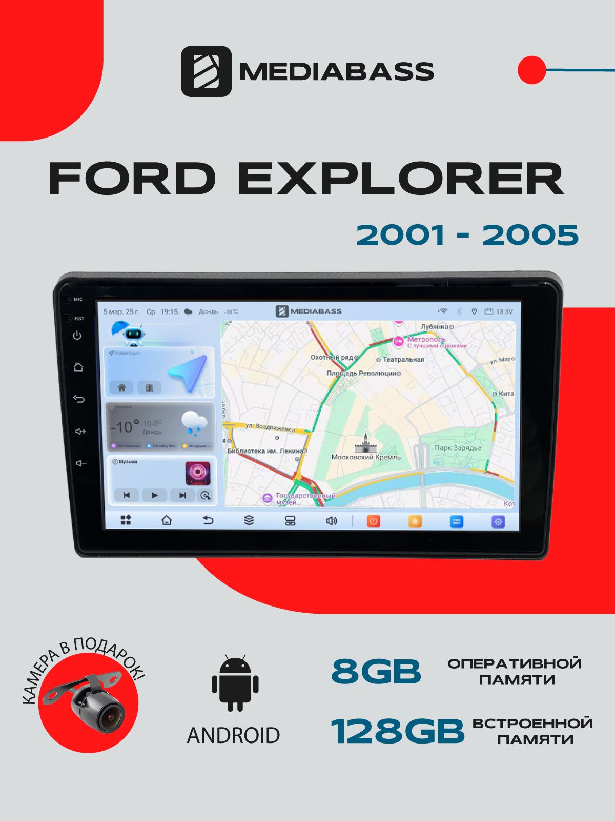 Магнитола Ford Explorer 2001-2005, 8/128ГБ, DSP, 4G модем, голосовое управление / Форд Эксплорер / + переходная рамка