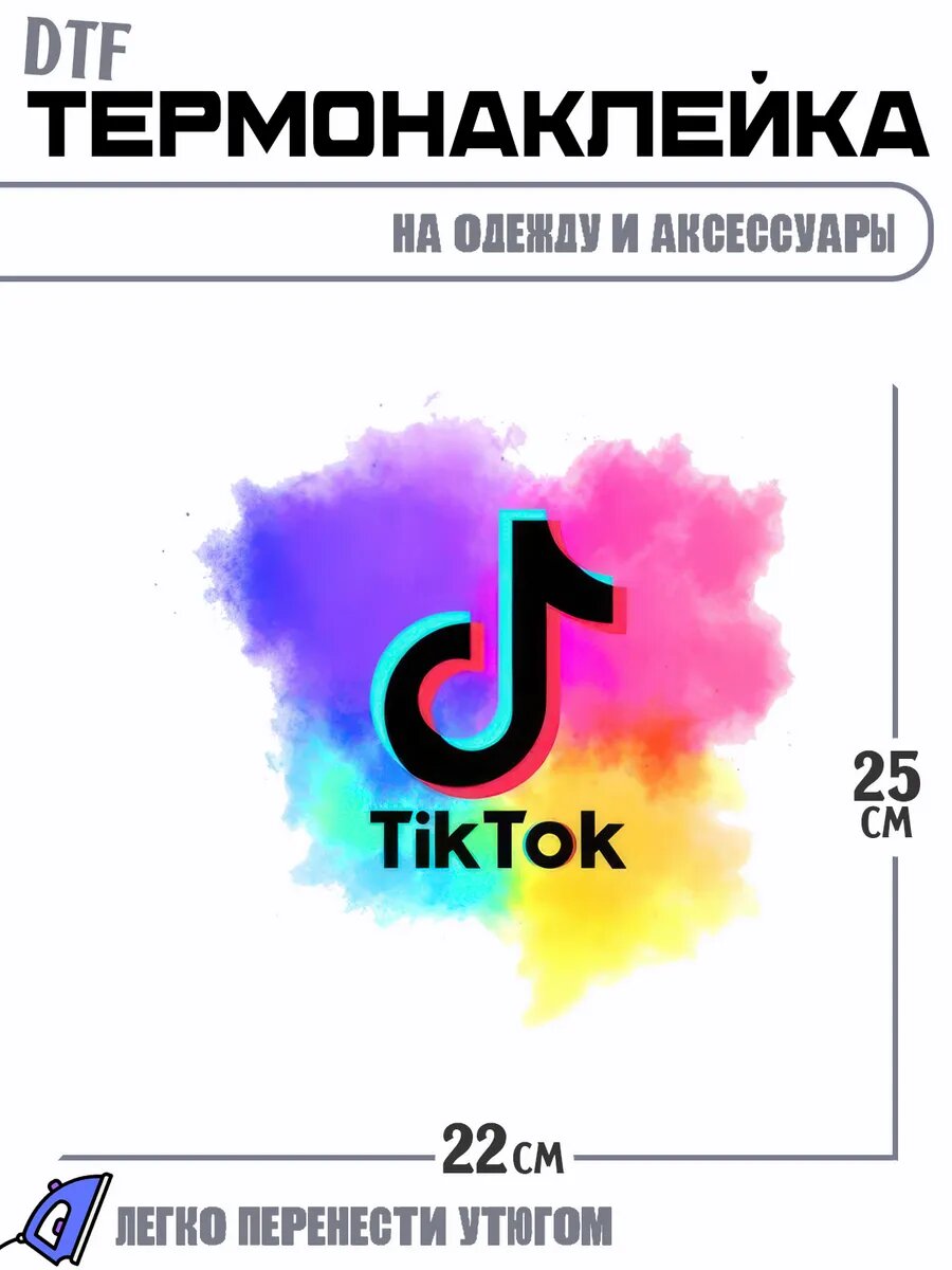Термонаклейка социальные сети тик ток tik tok