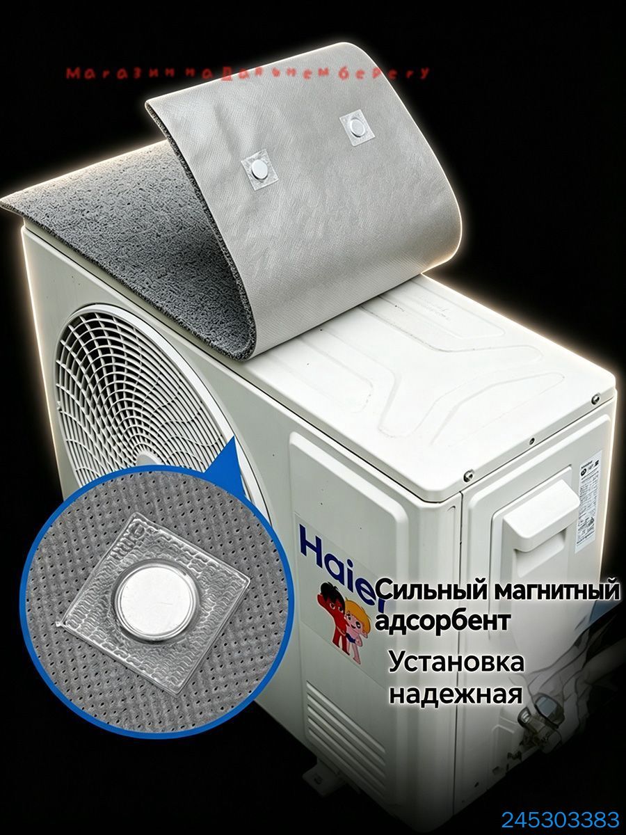 Непромокаемый защитный чехол для наружных блоков кондиционеров, защита от шума и брызг, универсальный, 25cm*70cm