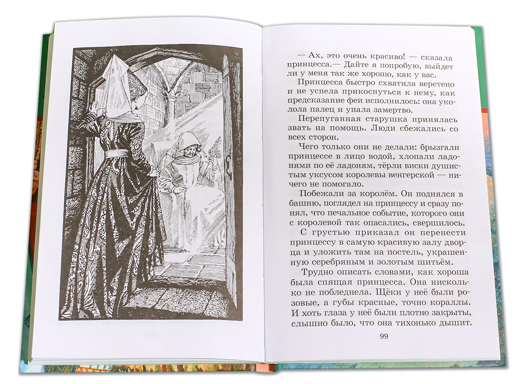 Сказки — фото 1