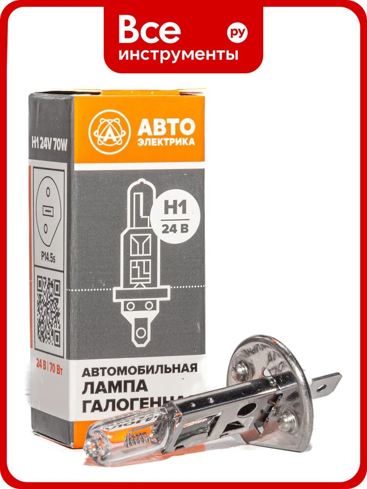 Автолампа автоэлектрика h1 24-70 p14.5s, галогенная 24 в 09.02391