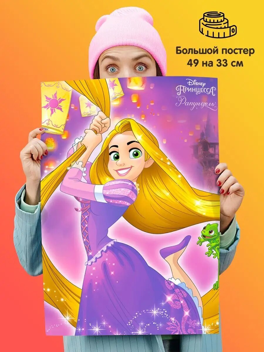 Постер плакат Рапунцель