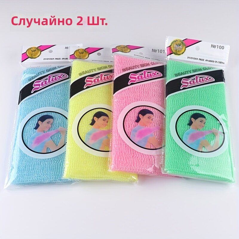 Одноразовое длинное нейлоновое полотенце-мочалка для душа и сауны, универсальное для взрослых и спины, 2 шт, случайный цвет