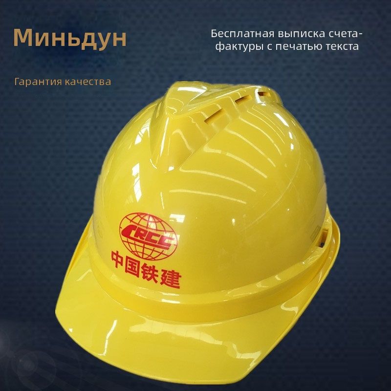 Строительная каска защитная ABS вентилируемая, белая