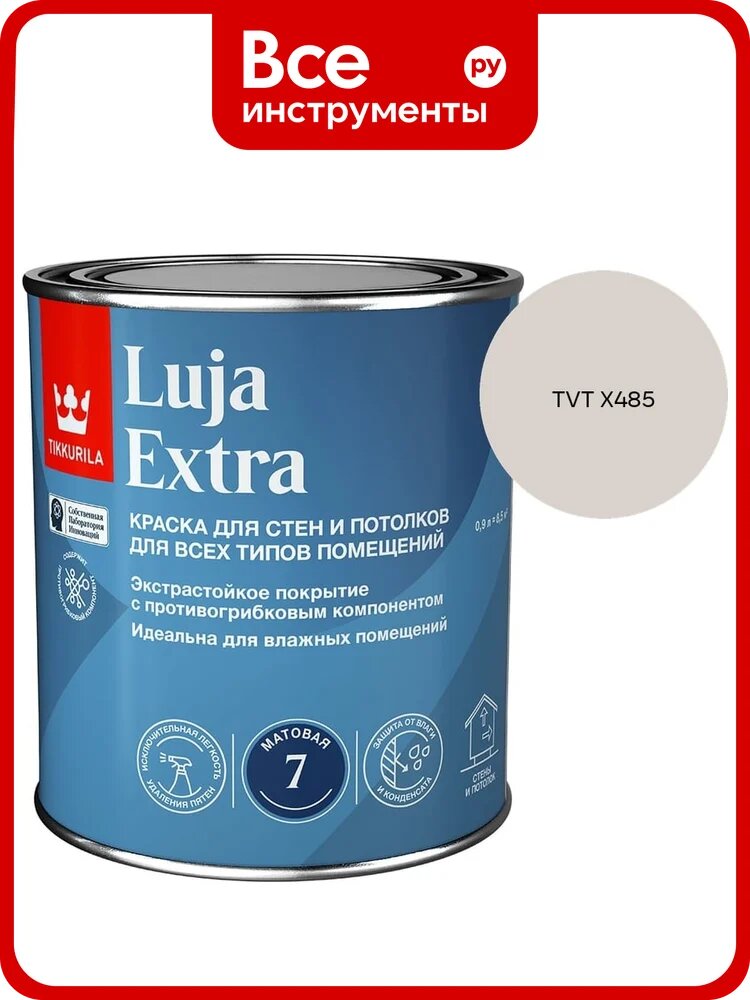Краска экстра-стойкая Tikkurila LUJA EXTRA A матовая 0,9л 700014017_TVT X485