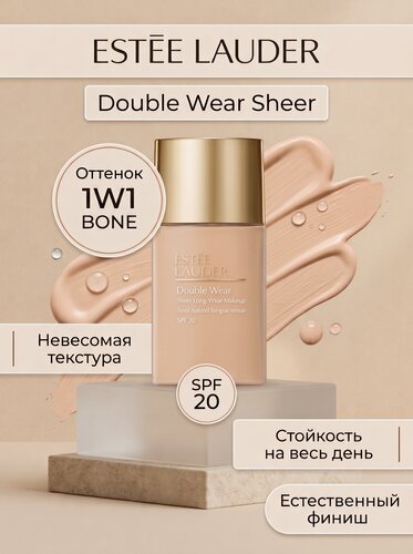 Изображение товара 1W1 BONE ESTÉE LAUDER double wear sheer long-wear makeup устойчивый тональный флюид SPF 20