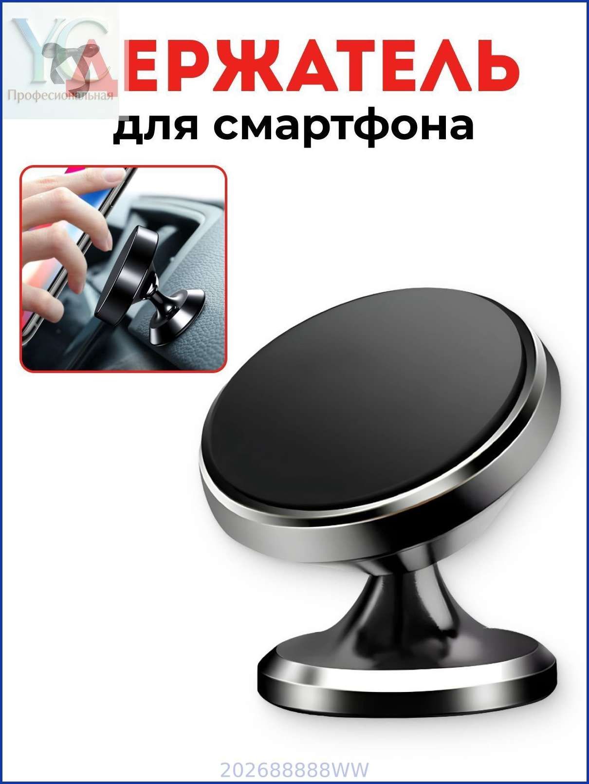 Держатель автомобильный, диагональ 7"