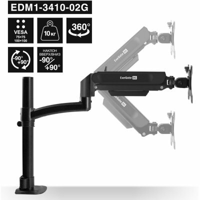 Кронштейн EDM1-3410-02G