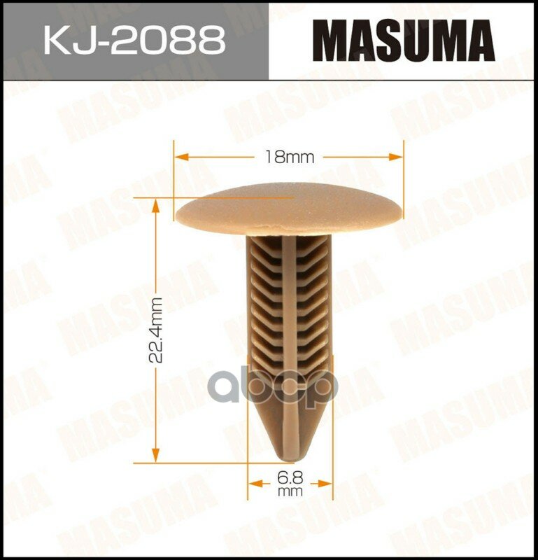 Клипса автомобильная (автокрепеж) (упаковка 50 шт, цена за 1 шт) Masuma арт. KJ-2088