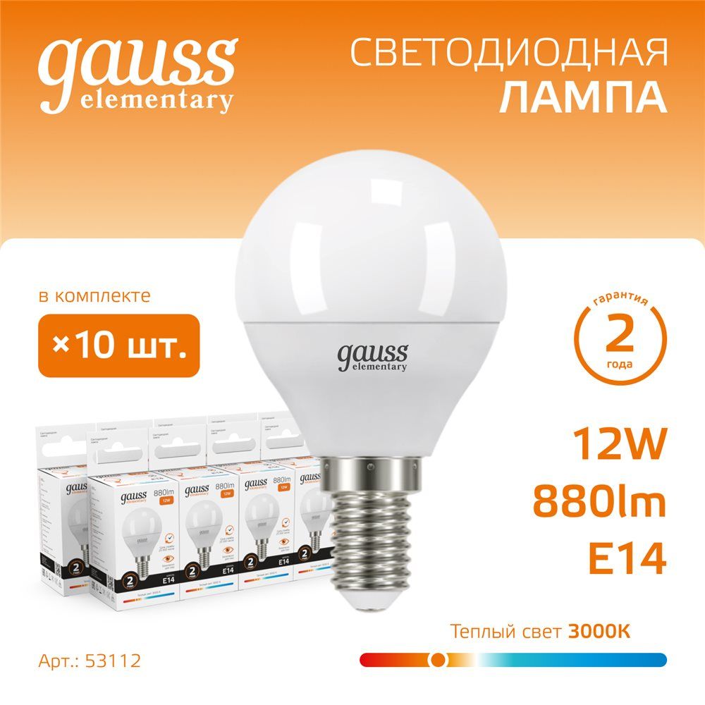 Лампа светодиодная Gauss Elementary G45 E14 12W 880lm 3000K 88x45 матовая 53112 - 10 штук