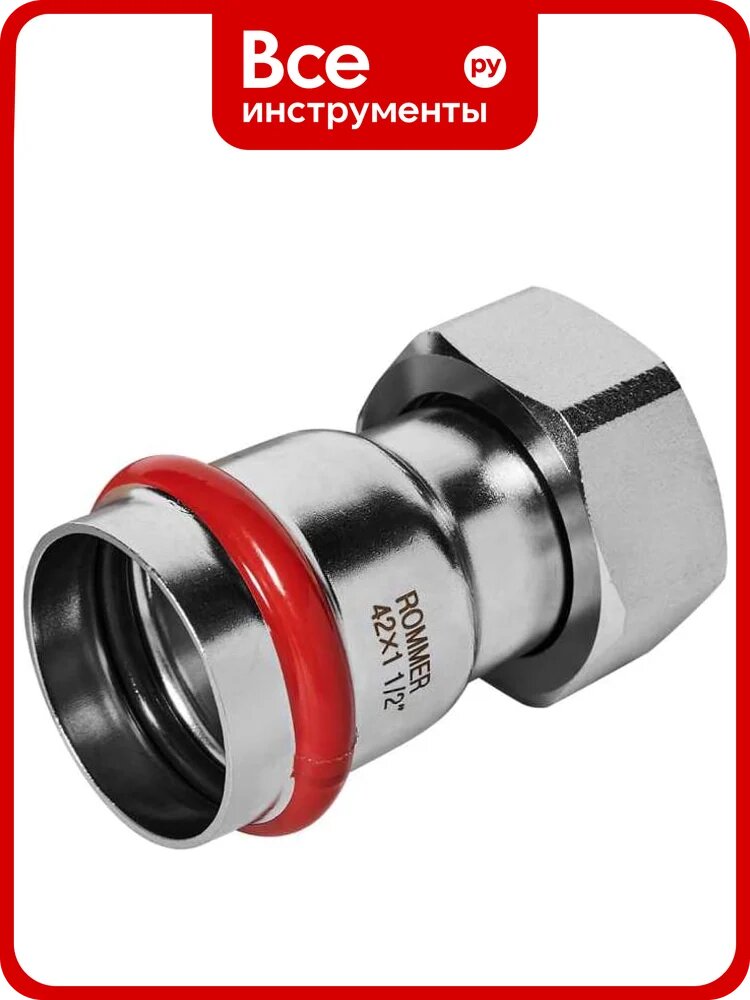 Переходник с накидной гайкой ROMMER RSS-1026-042112 ВПр-ВР, 42х1 1/2, из нержавеющей стали прессовой PEE9H4CCV8PD42