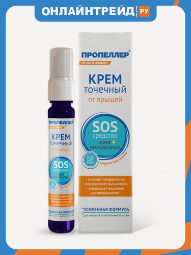Изображение товара Крем точечный Пропеллер от прыщей 25 мл