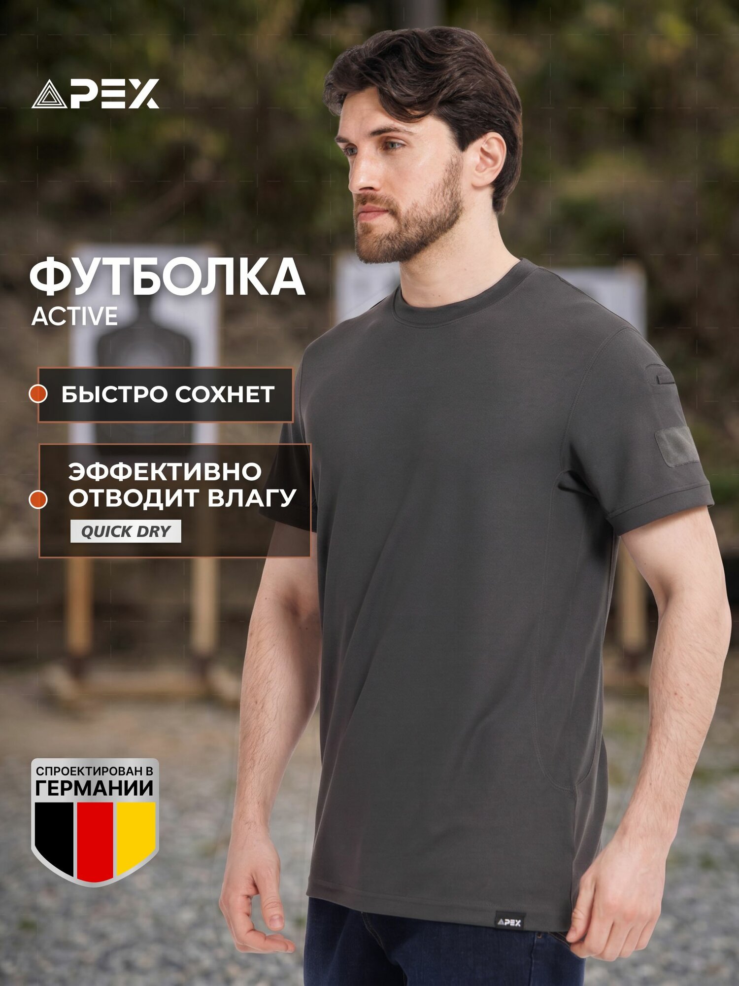 Футболка ACTIVE