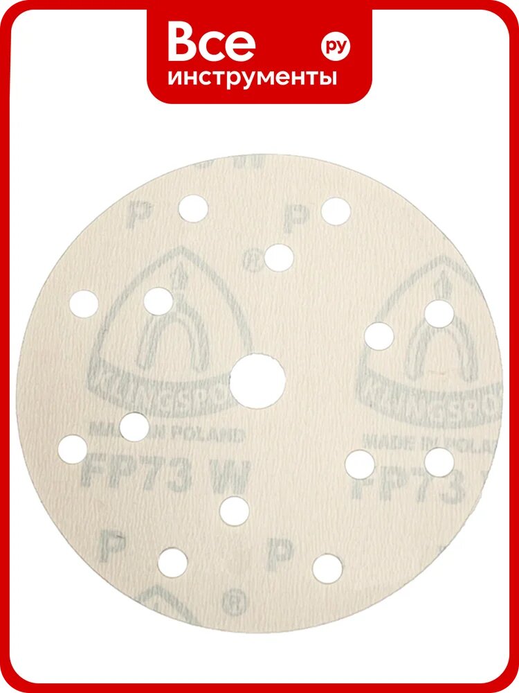 Шлифовальный круг Klingspor FP73WK 150мм на липучке и пленочной основе, 15 отверстий, Р800 (100 штук) 320730-100