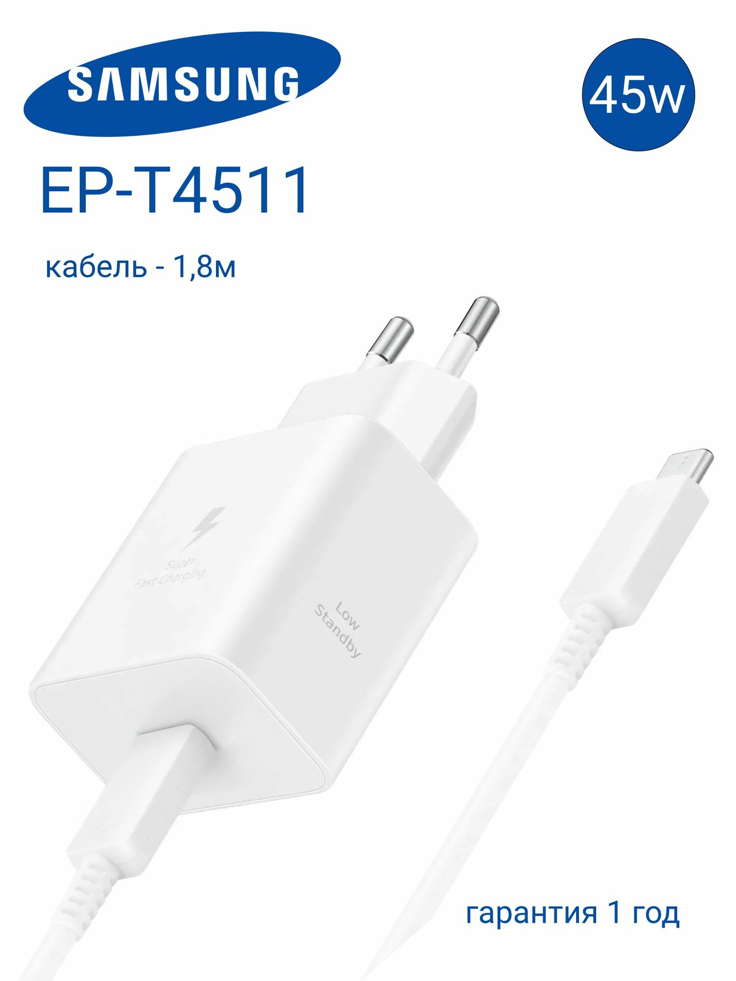 Сетевое зарядное устройство для телефонов Samsung EP-T4511 45W Type-C, с кабелем в комплекте, для S23 S24 S25 Ultra Plus