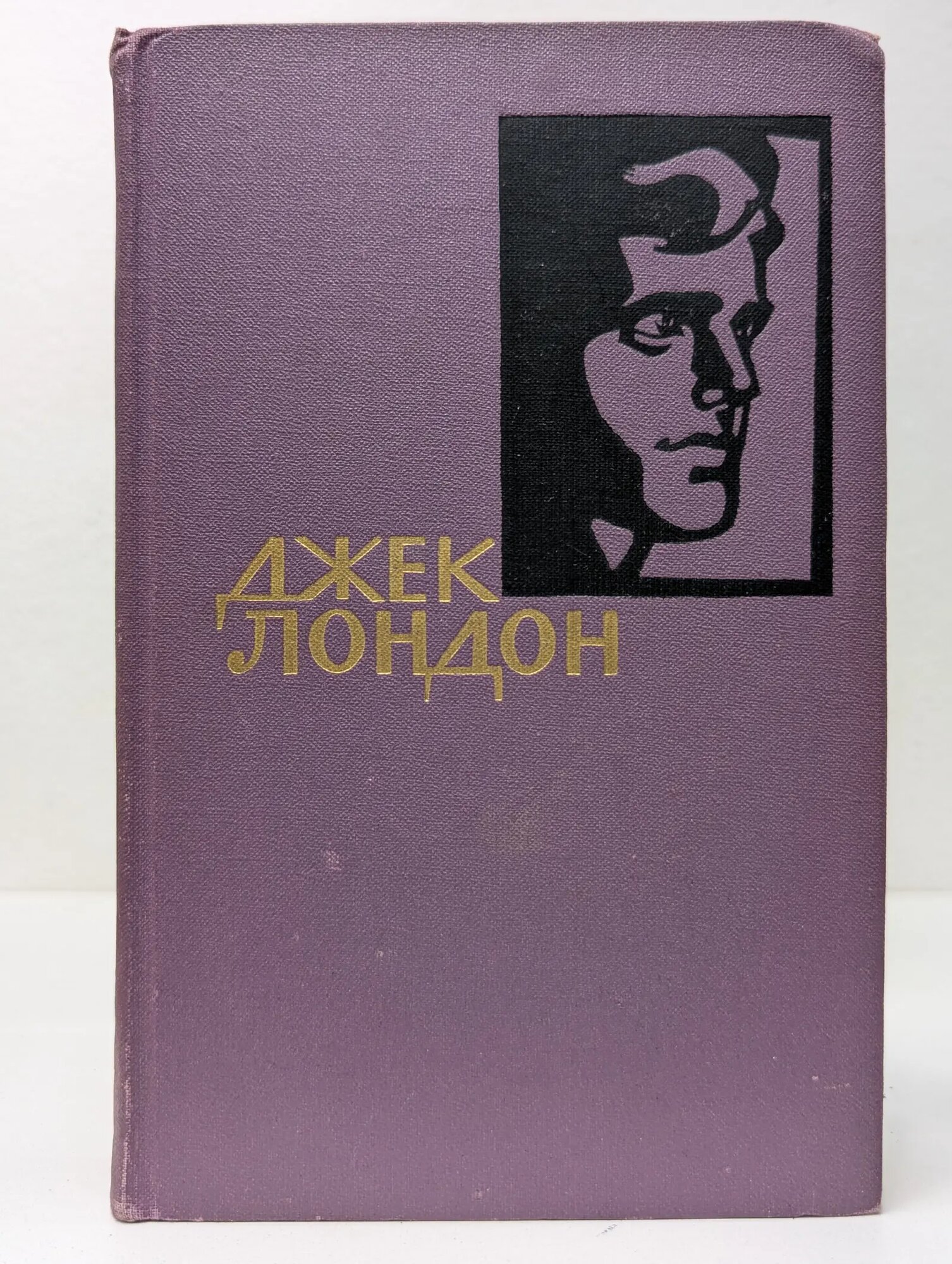 Библиотека Огонек. Д. Лондон. Собрание сочинений в 14 томах. Том 11 Толстой Алексей Николаевич 1961