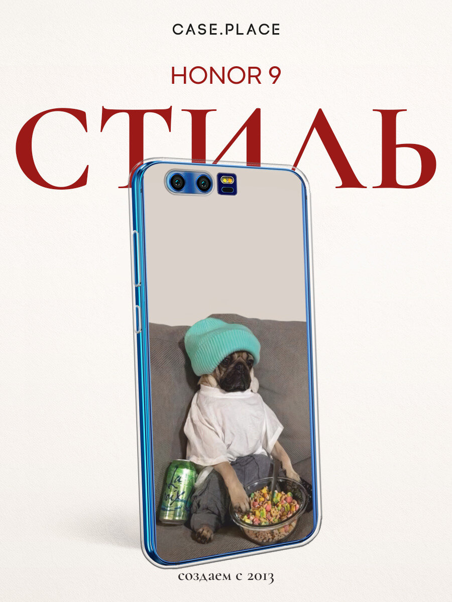 Чехол на Хонор 9 силиконовый с принтом "Мопс на диване"