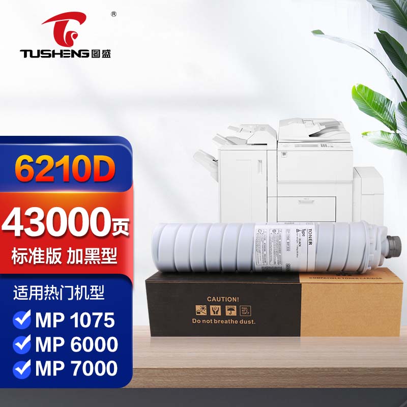 Совместимый черный тонер-картридж Ricoh MP7001 7500 6210D 43000 страниц стандартной емкости Цвет：【6210D】Картридж -