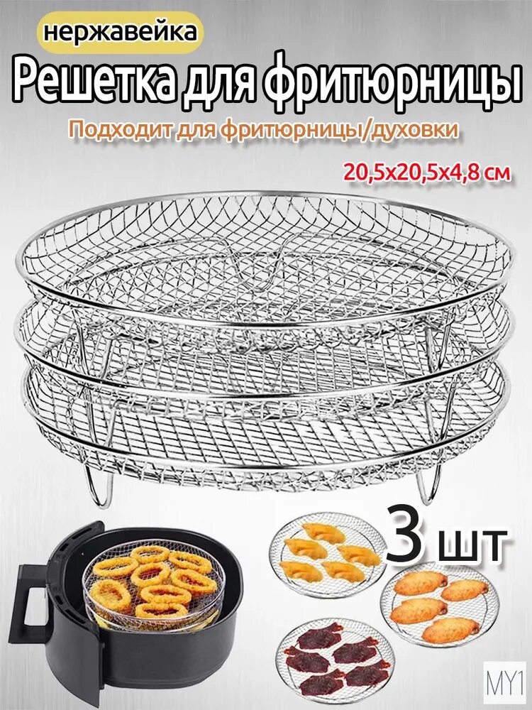 Держатель кухонный для сковород, тарелок, кастрюль, для кухонной утвари, 3 шт