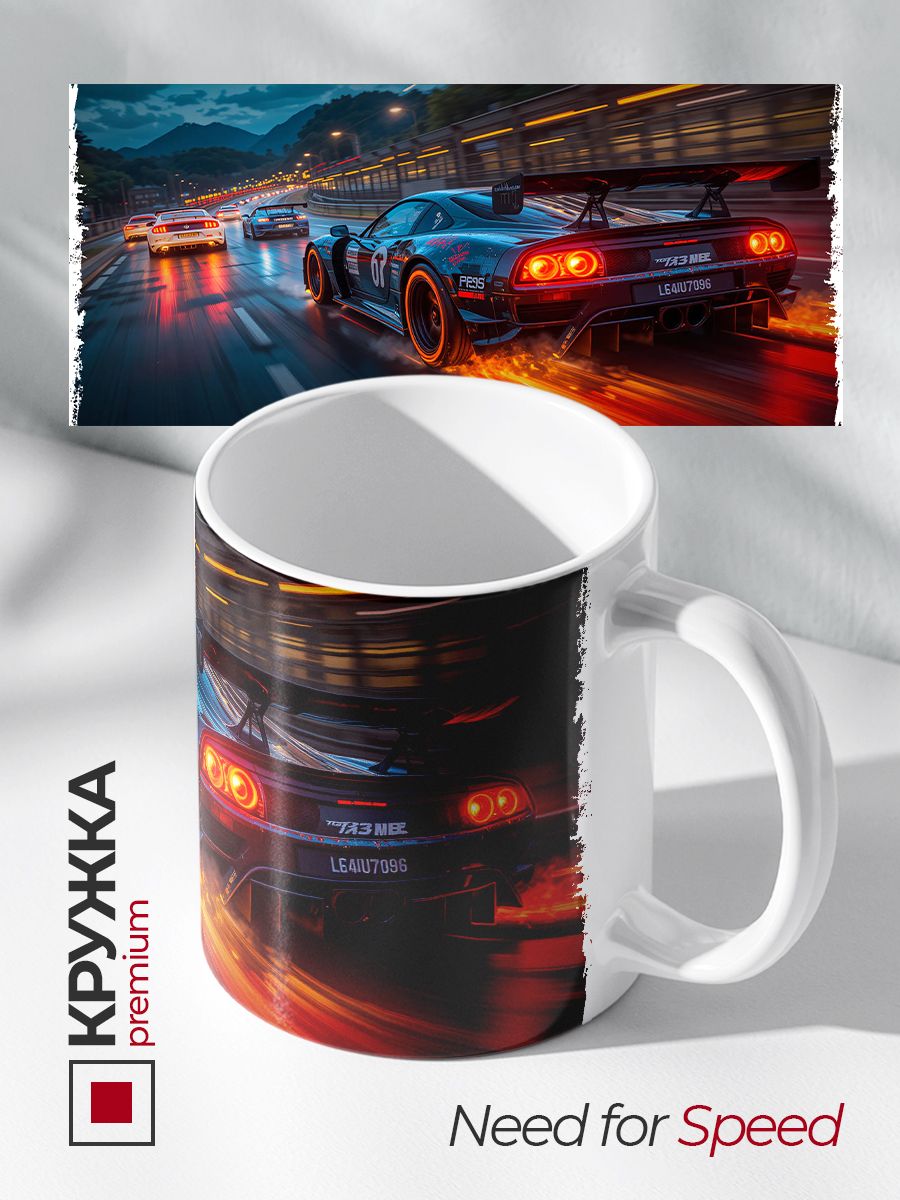 Кружка Надо Всем - Нид Фор Спид (Need For Speed)